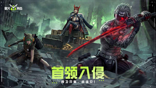 萤火突击国服截图1