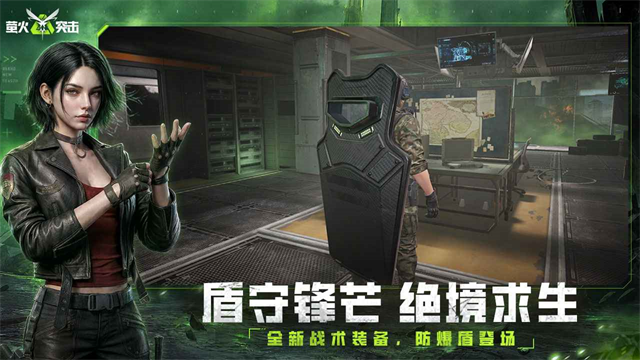 萤火突击国服截图3
