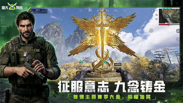 萤火突击国服截图5