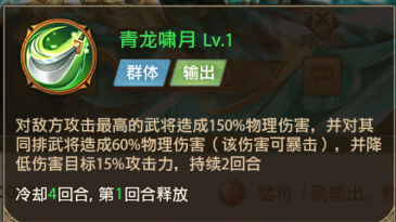 《铁杆三国》关羽攻略