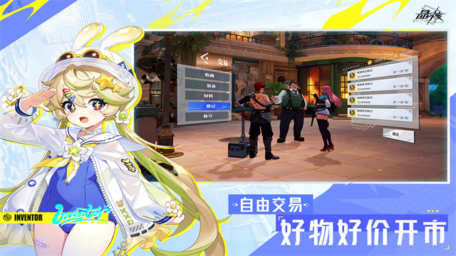 晶核coa国际服截图1