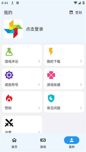 ogm游戏盒截图3
