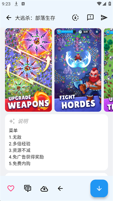 ogm游戏盒截图5
