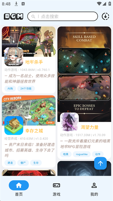 ogm游戏盒截图4