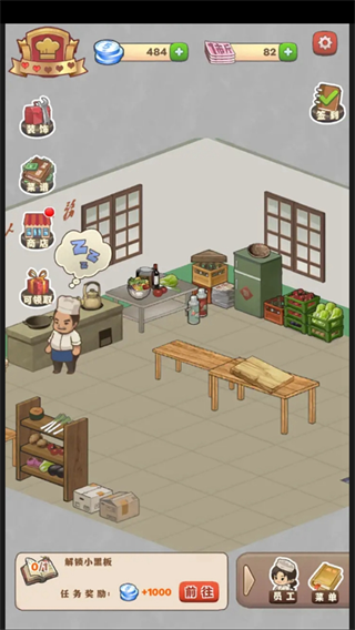 那个年代的饭店截图3