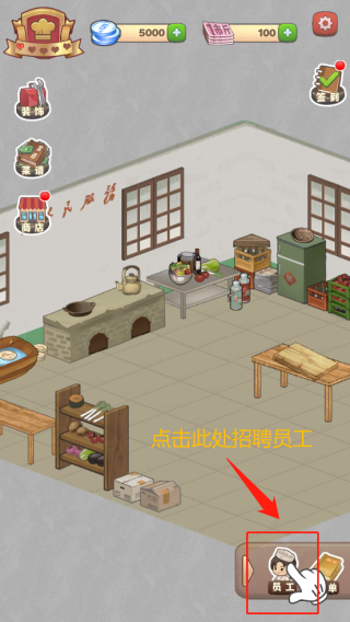那个年代的饭店