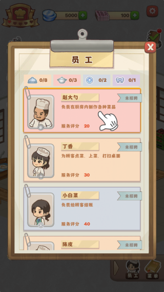 那个年代的饭店