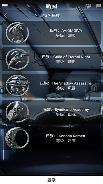 Warframe助手app截图4