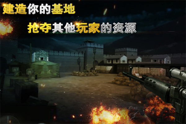 二战狙击华为版截图2