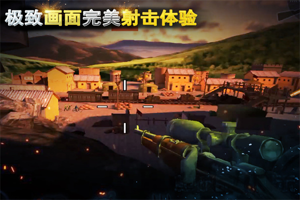二战狙击华为版截图4