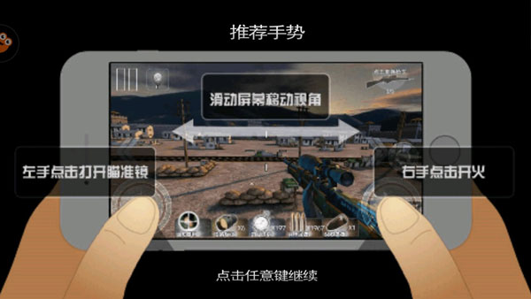 二战狙击华为版