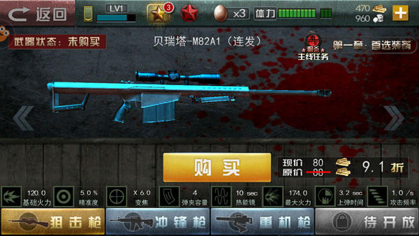 二战狙击华为版