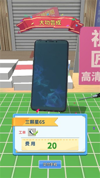 手机大师最新版