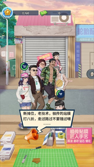 手机大师最新版