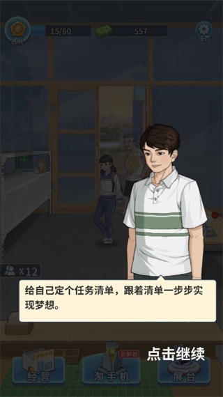 手机大师最新版