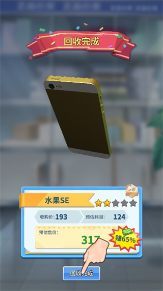手机大师最新版