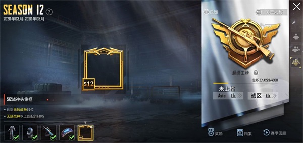 PUBG台服