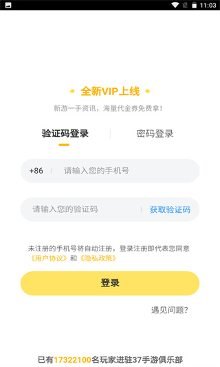 37手游盒子