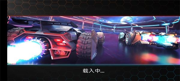 涡轮联盟游戏截图3