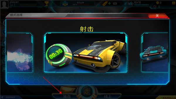 涡轮联盟游戏