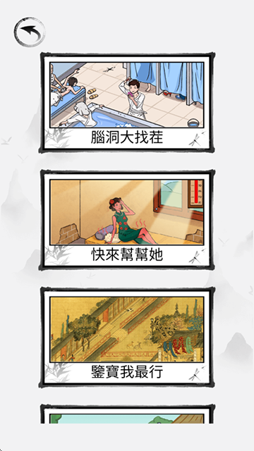 文字脑洞截图2