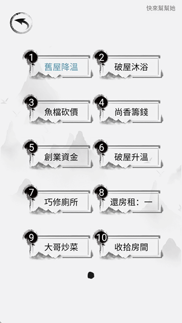 文字脑洞截图3
