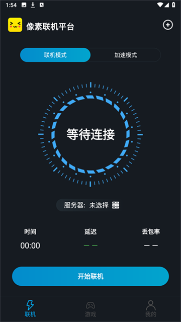 像素联机2026最新版截图2