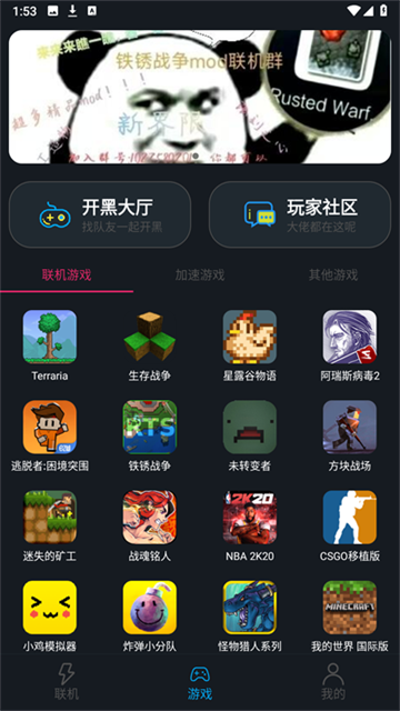 像素联机2026最新版截图5