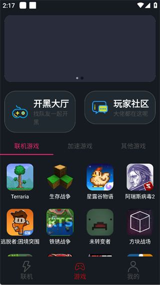 像素联机2026最新版