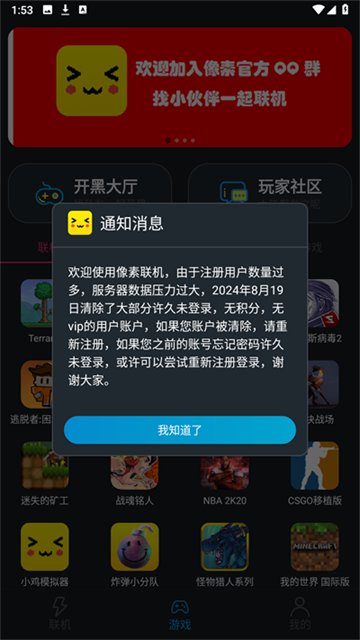 像素联机2026最新版截图4