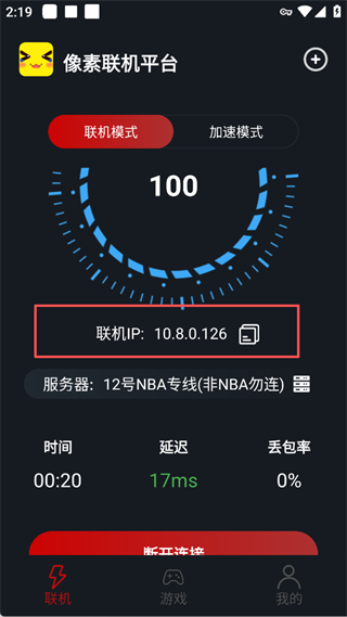 像素联机2026最新版
