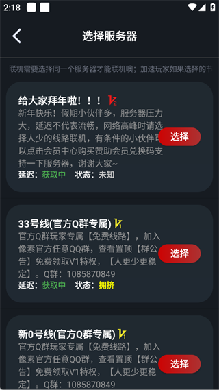 像素联机2026最新版