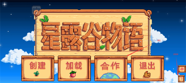 像素联机2026最新版