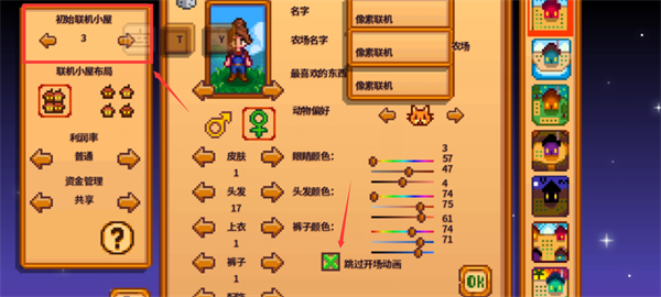 像素联机2026最新版