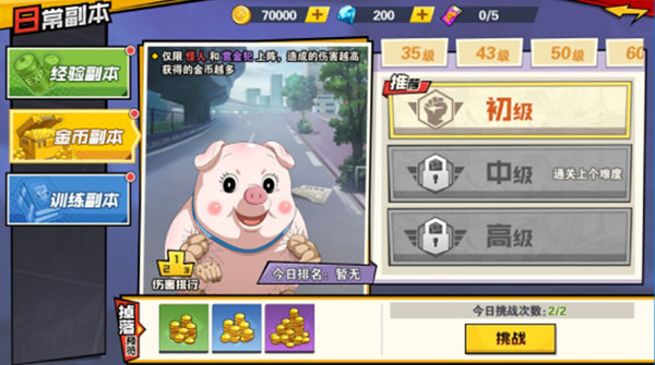 一拳超人最强之男vivo版本