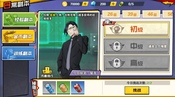 一拳超人最强之男vivo版本