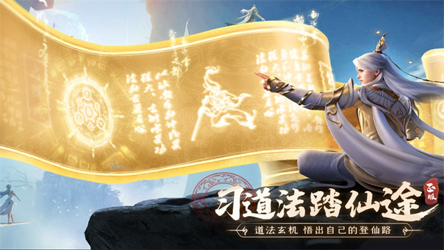 凡人修仙传人界篇截图2