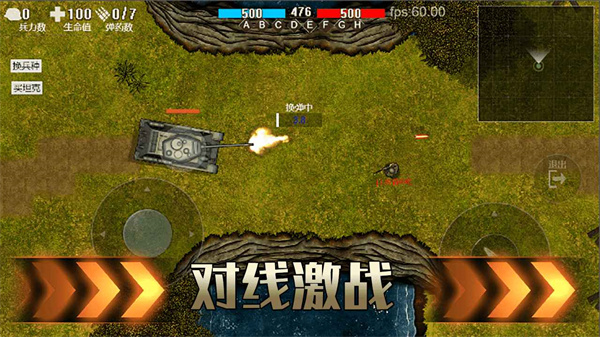 铁血雄心1942截图3