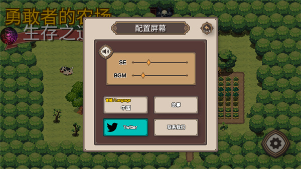 勇敢者的农场截图3