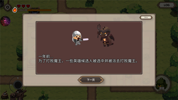 勇敢者的农场截图4
