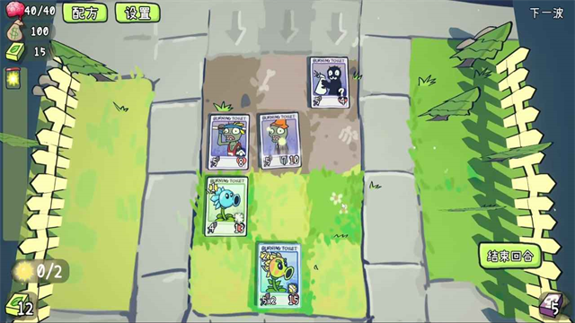 植物大战僵尸Card截图2