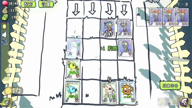 植物大战僵尸Card截图5