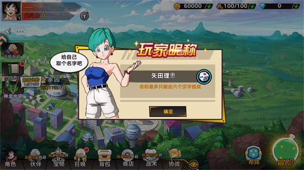 蜂派龙珠手游0.1折