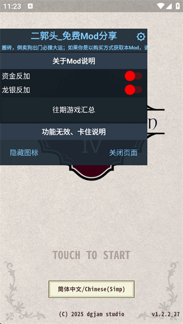 骑士与龙4内置菜单版截图1