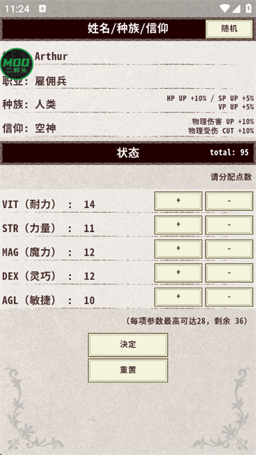 骑士与龙4内置菜单版截图2