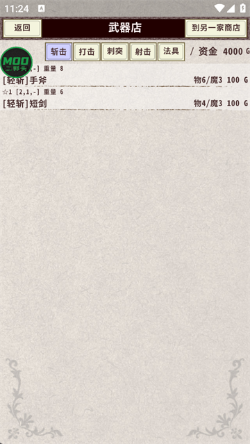骑士与龙4内置菜单版截图3
