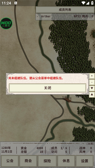 骑士与龙4内置菜单版截图5