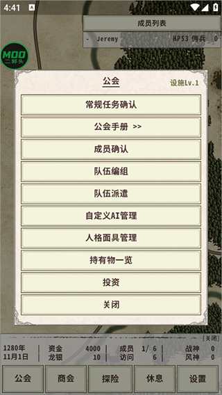 骑士与龙4内置菜单版