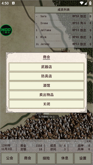 骑士与龙4内置菜单版
