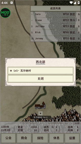 骑士与龙4内置菜单版